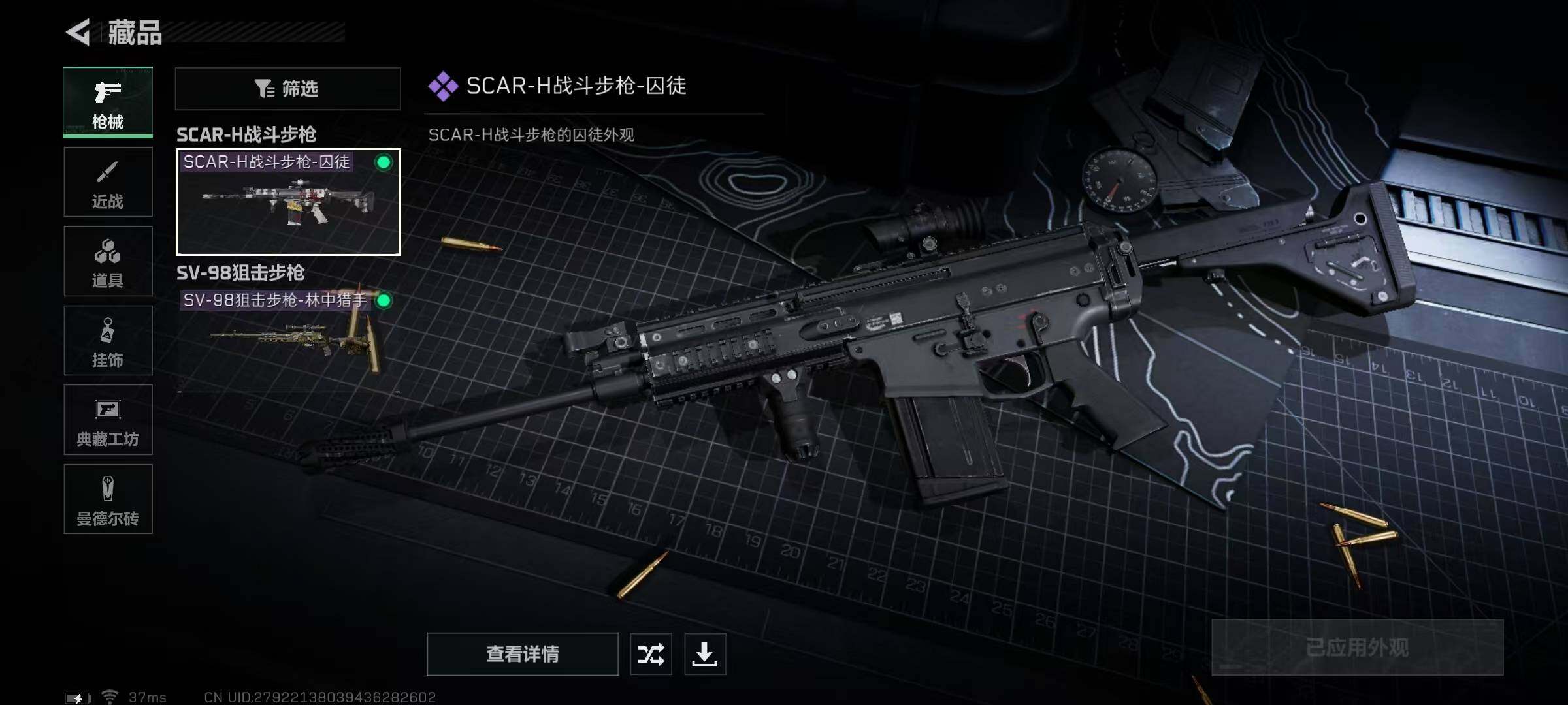 SJZEY311259三角洲行动账号详情图12 SJZEY311259三角洲行动账号详情图12