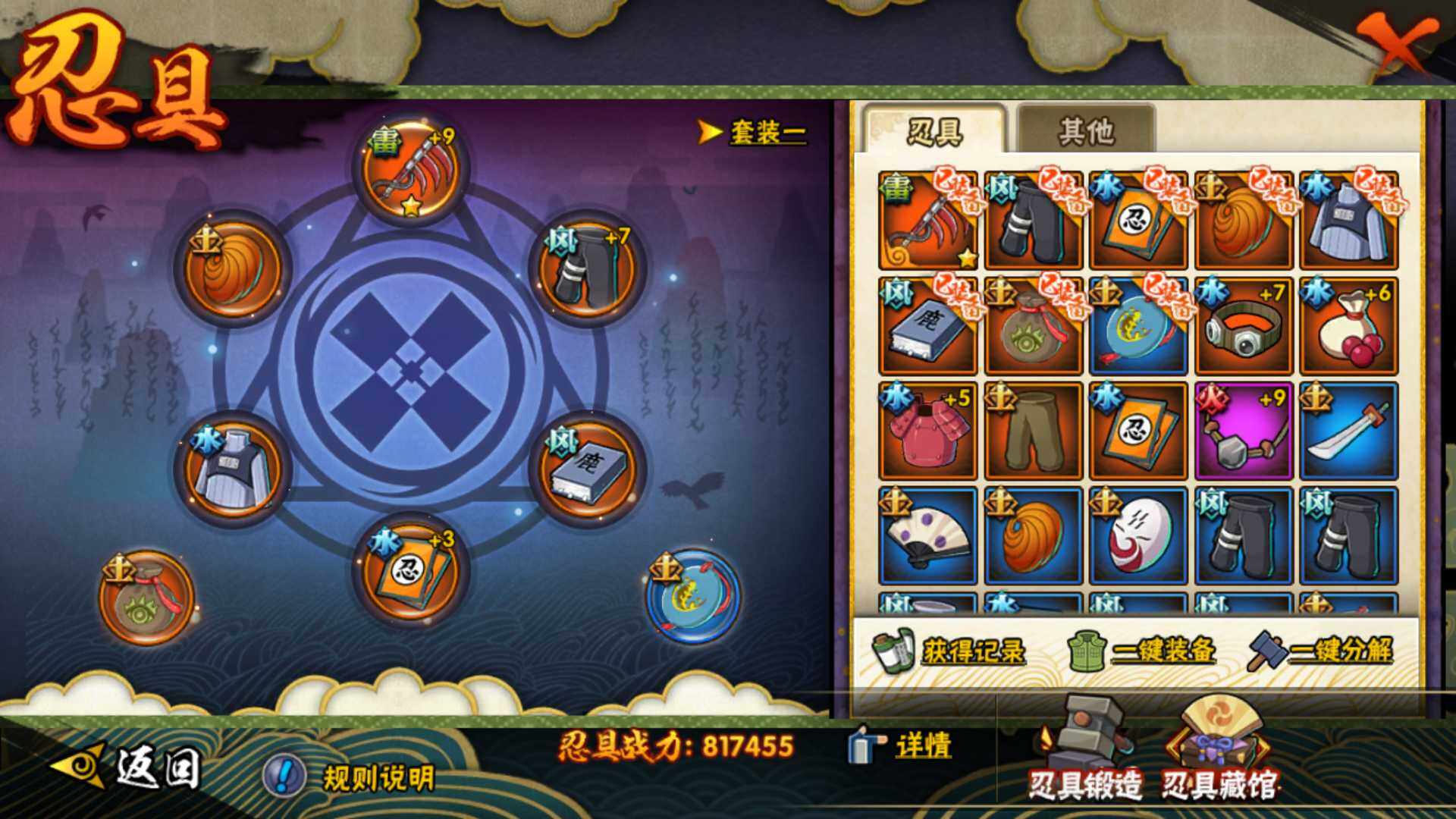 HYLFY315241火影忍者账号详情图3