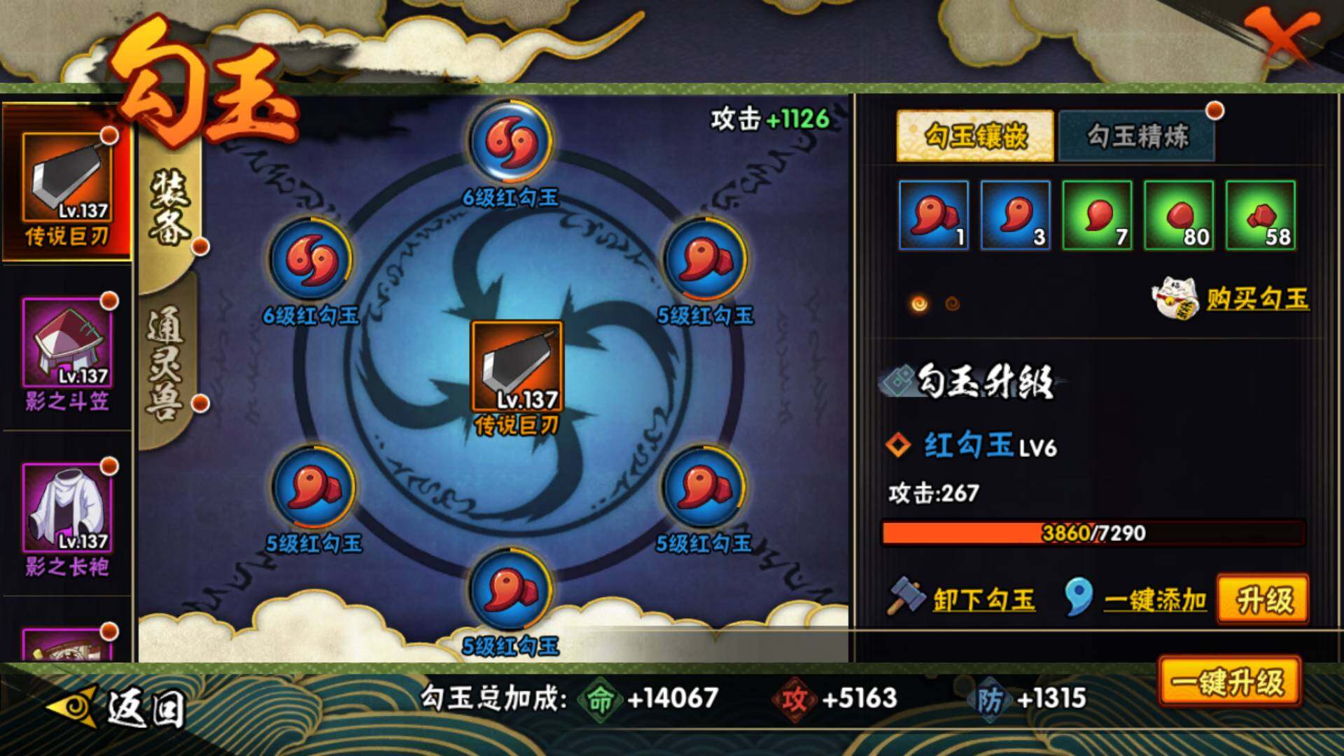 HYLFY315241火影忍者账号详情图12
