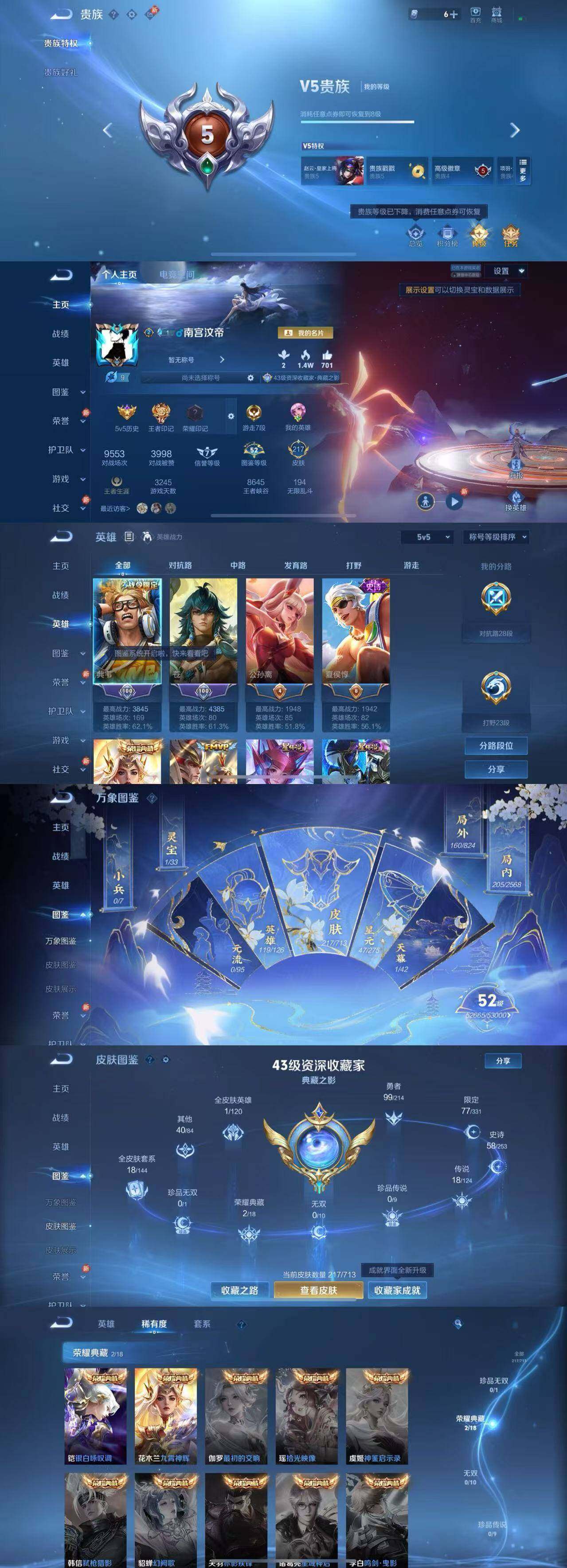 WZYXS3204581王者荣耀账号详情图2 WZYXS3204581王者荣耀账号详情图2