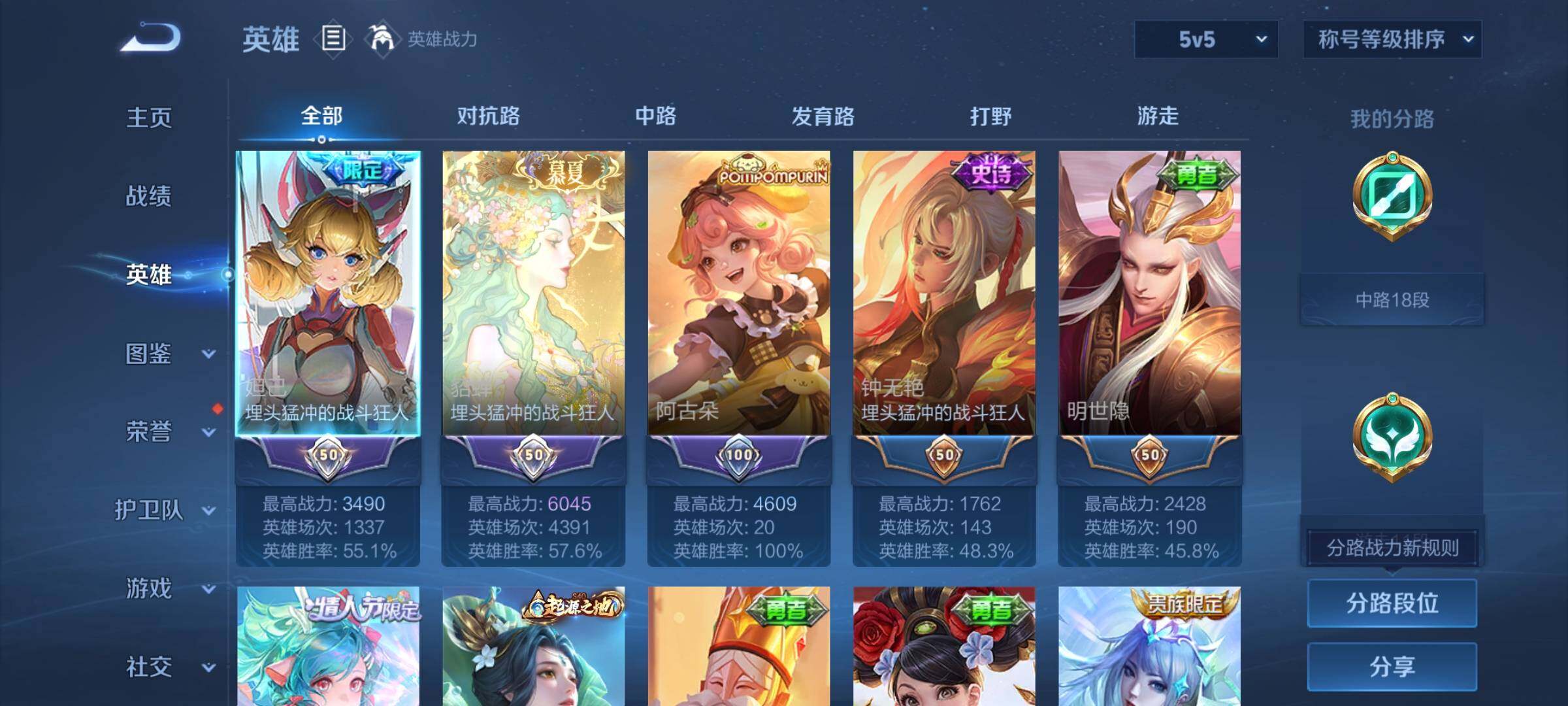 WZYXS3210368王者荣耀账号详情图3 WZYXS3210368王者荣耀账号详情图3