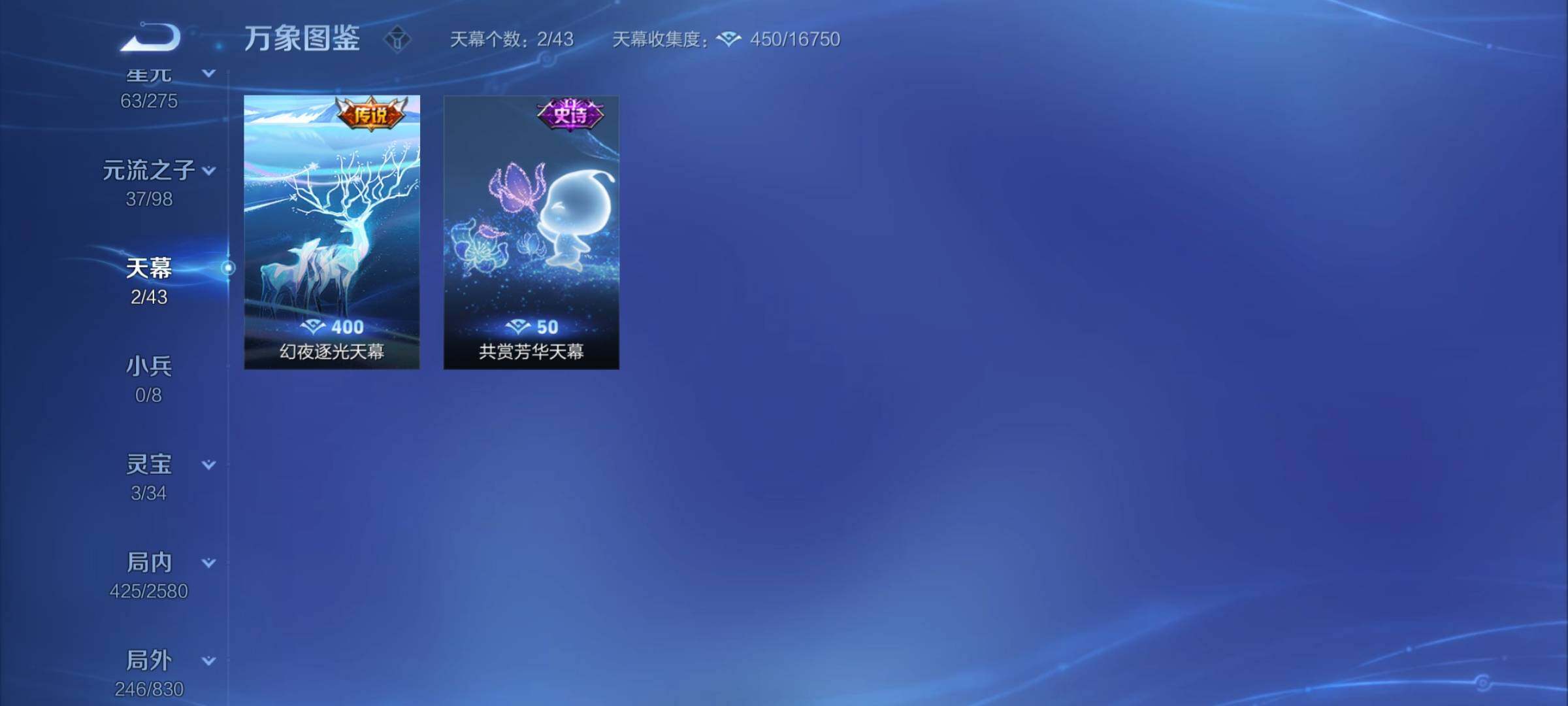 WZYXS3210368王者荣耀账号详情图21 WZYXS3210368王者荣耀账号详情图21