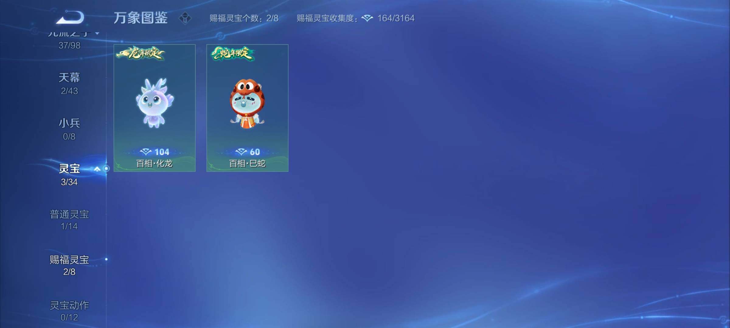 WZYXS3210368王者荣耀账号详情图23 WZYXS3210368王者荣耀账号详情图23