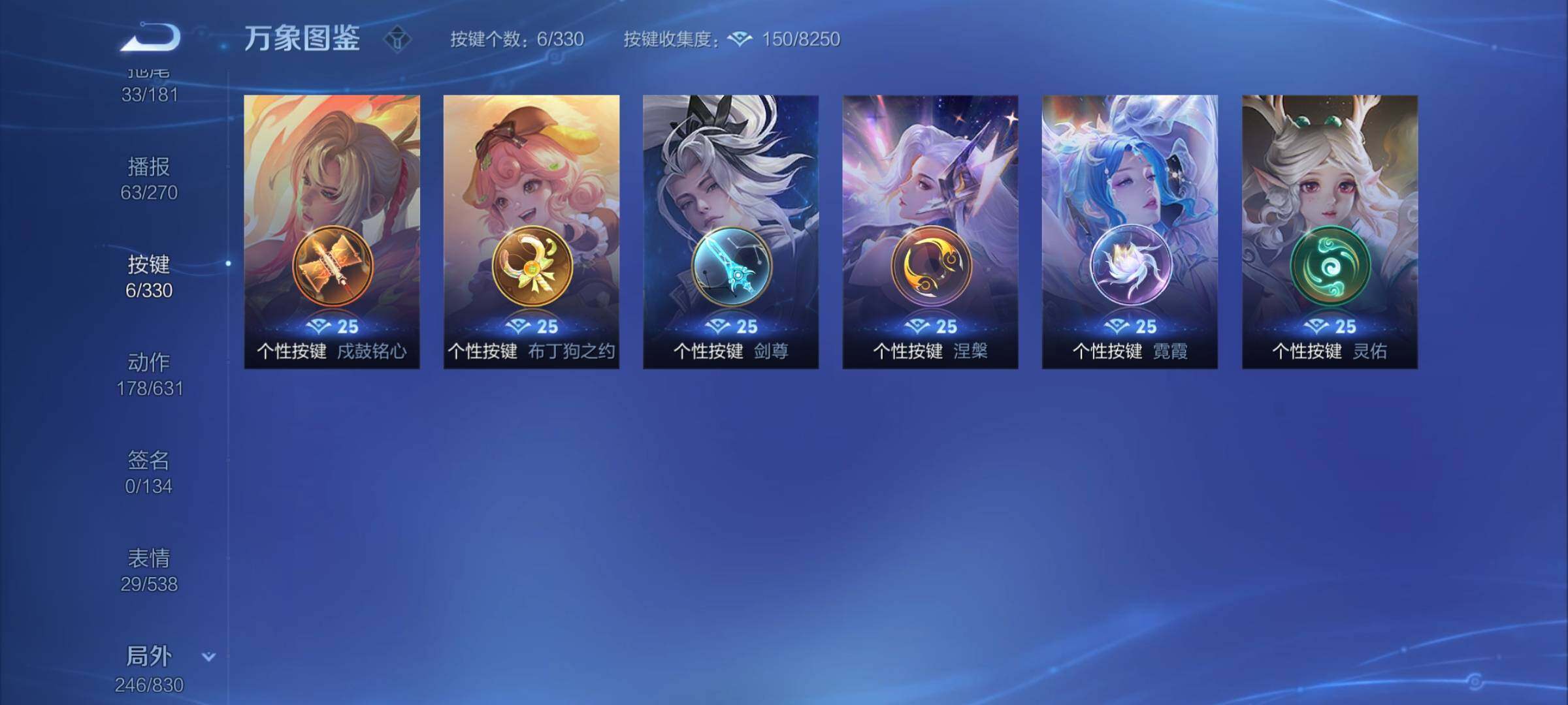 WZYXS3210368王者荣耀账号详情图24 WZYXS3210368王者荣耀账号详情图24