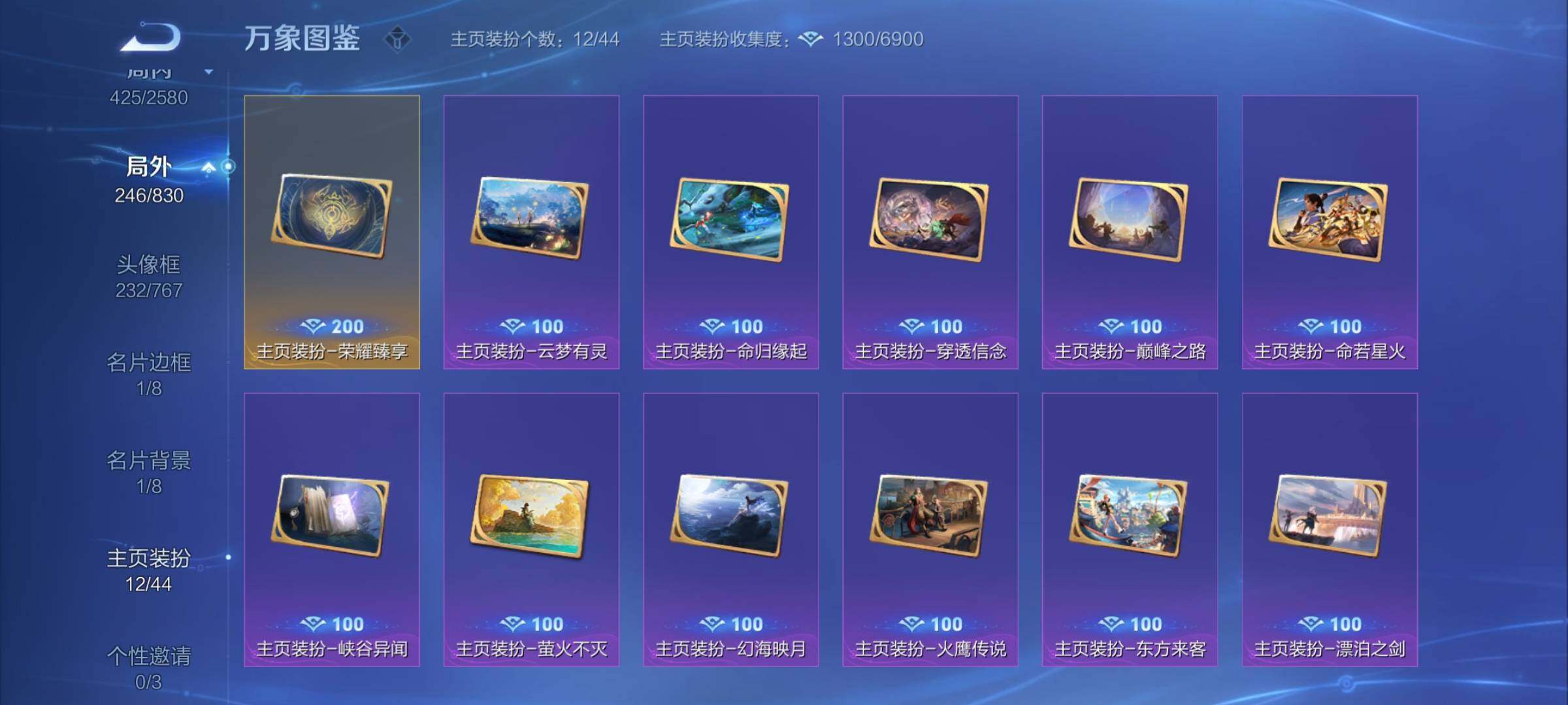 WZYXS3210368王者荣耀账号详情图25 WZYXS3210368王者荣耀账号详情图25