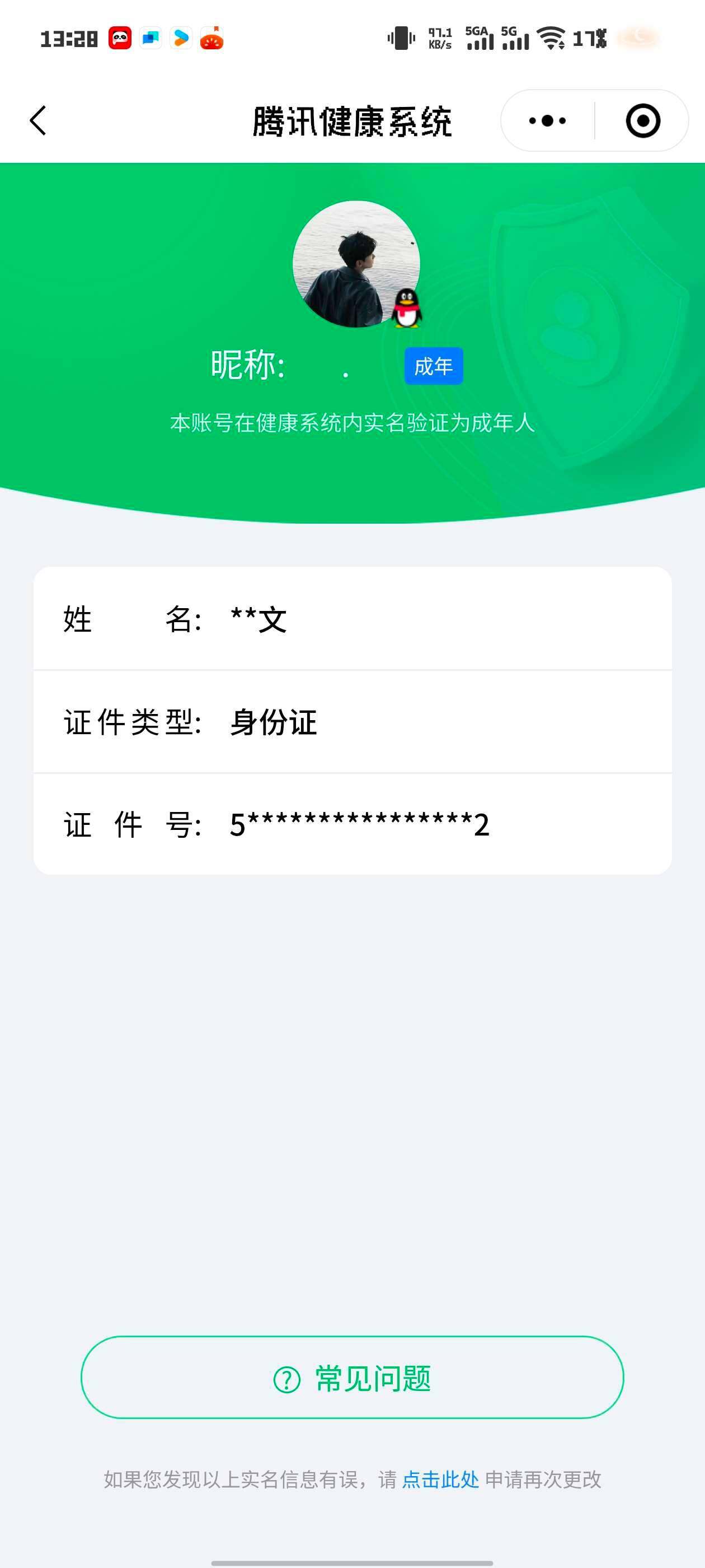 WZ033205321王者荣耀账号详情图4 WZ033205321王者荣耀账号详情图4