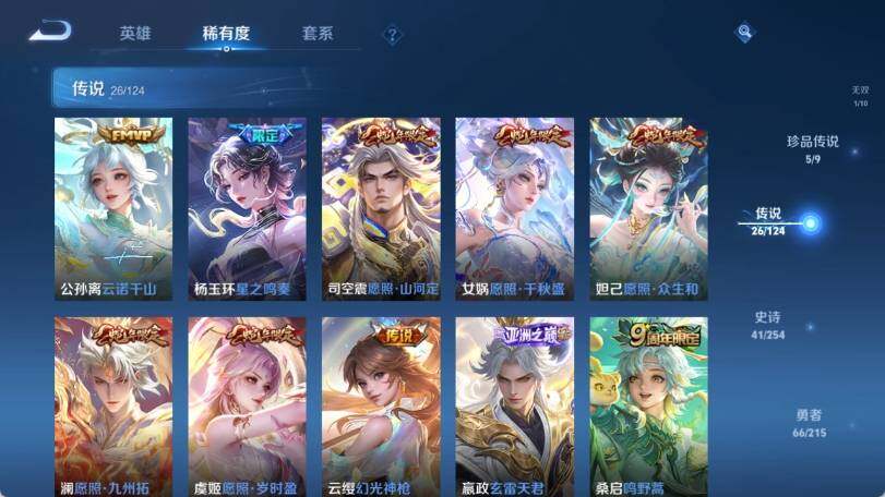 WZ033205321王者荣耀账号详情图12 WZ033205321王者荣耀账号详情图12