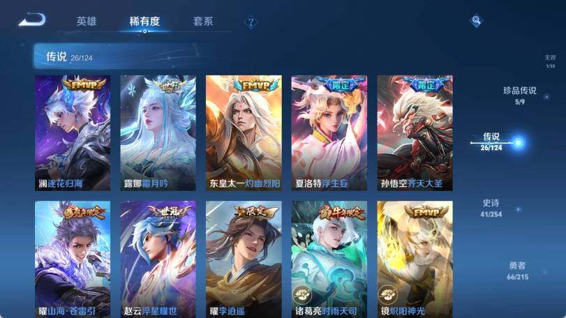 WZ033205321王者荣耀账号详情图13 WZ033205321王者荣耀账号详情图13