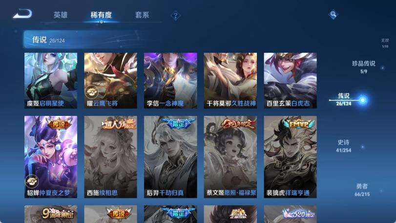 WZ033205321王者荣耀账号详情图14 WZ033205321王者荣耀账号详情图14