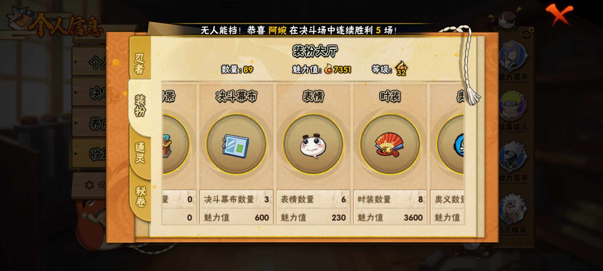 HYJM315894火影忍者账号详情图12 HYJM315894火影忍者账号详情图12