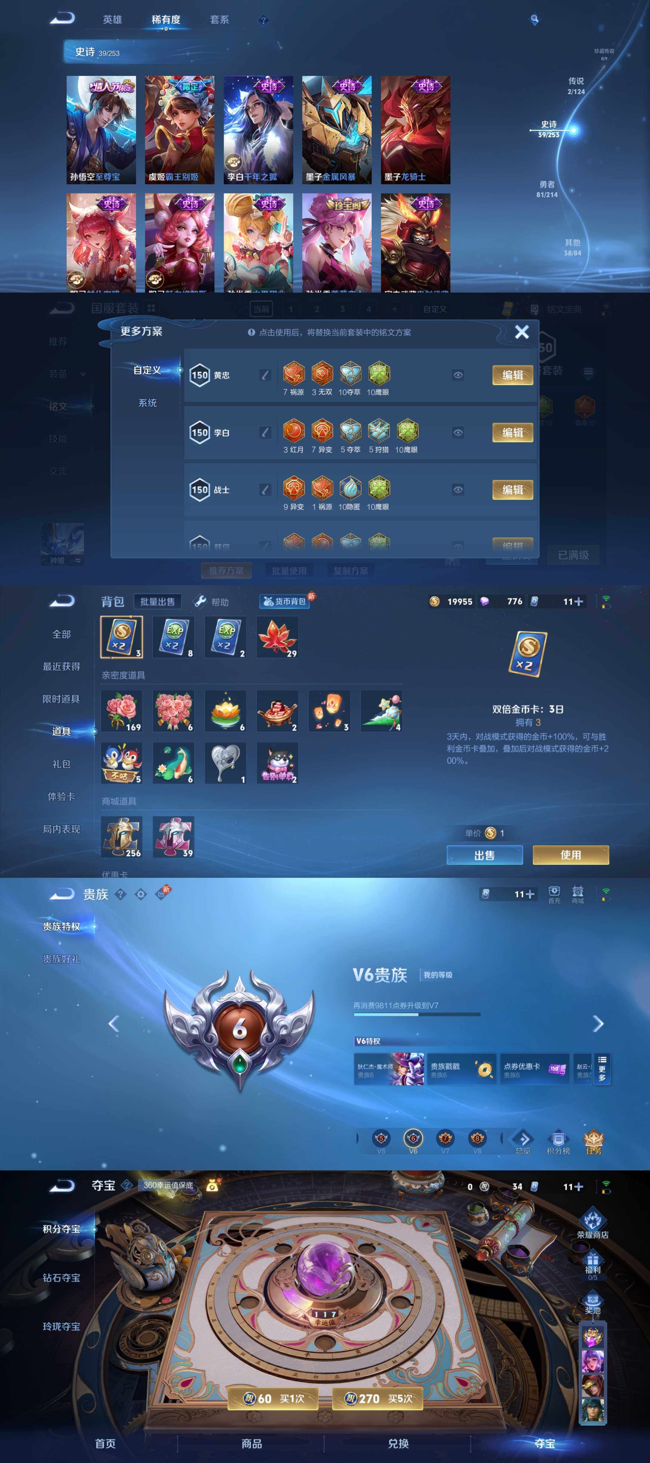 WZYXS3204584王者荣耀账号详情图3 WZYXS3204584王者荣耀账号详情图3