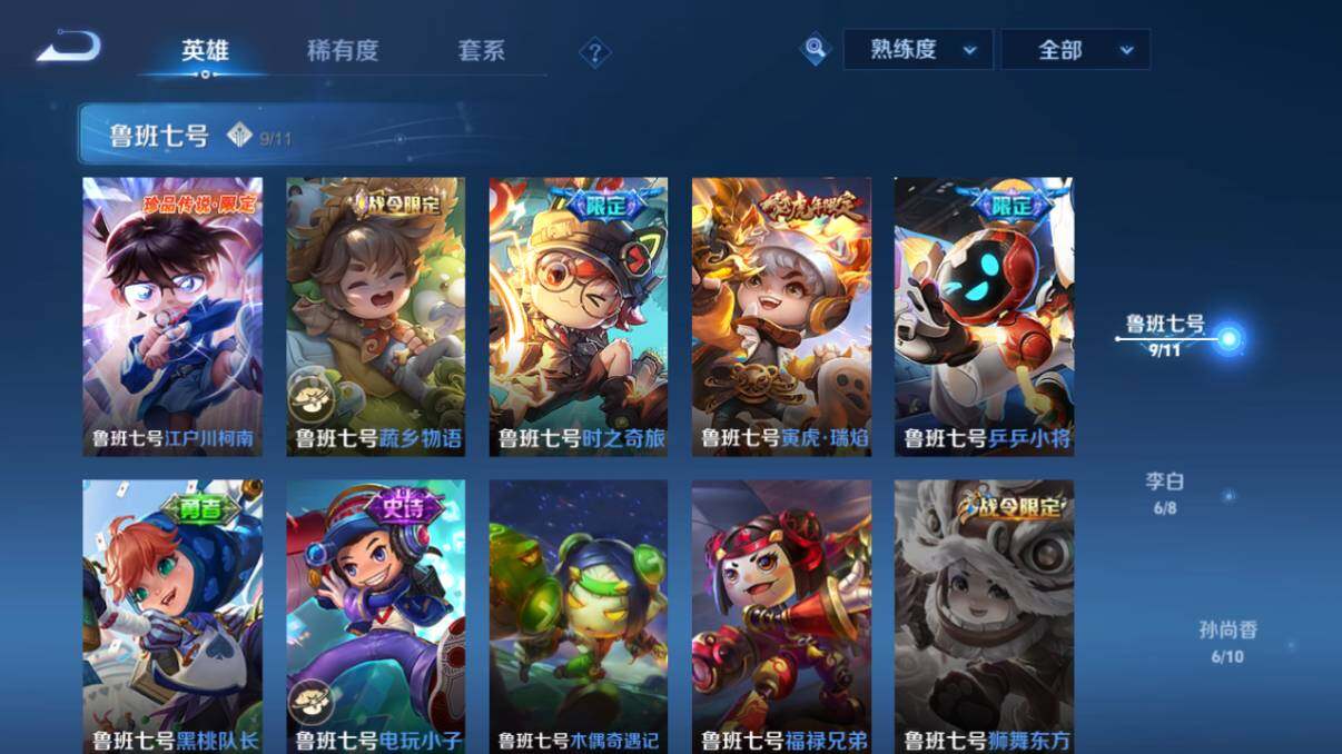 WZ033205220王者荣耀账号详情图44