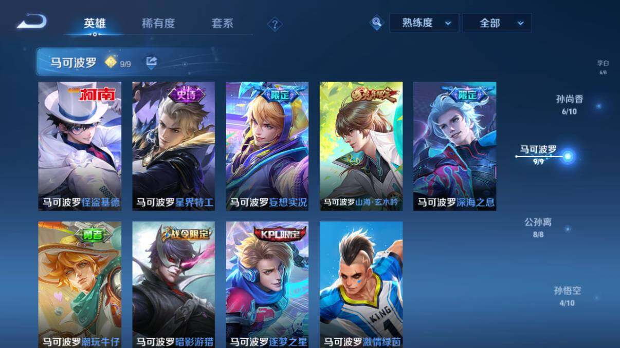 WZ033205220王者荣耀账号详情图37
