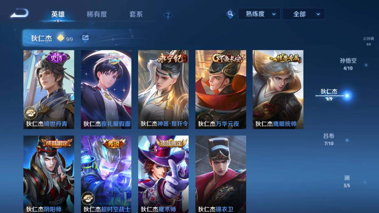 WZ033205220王者荣耀账号详情图39