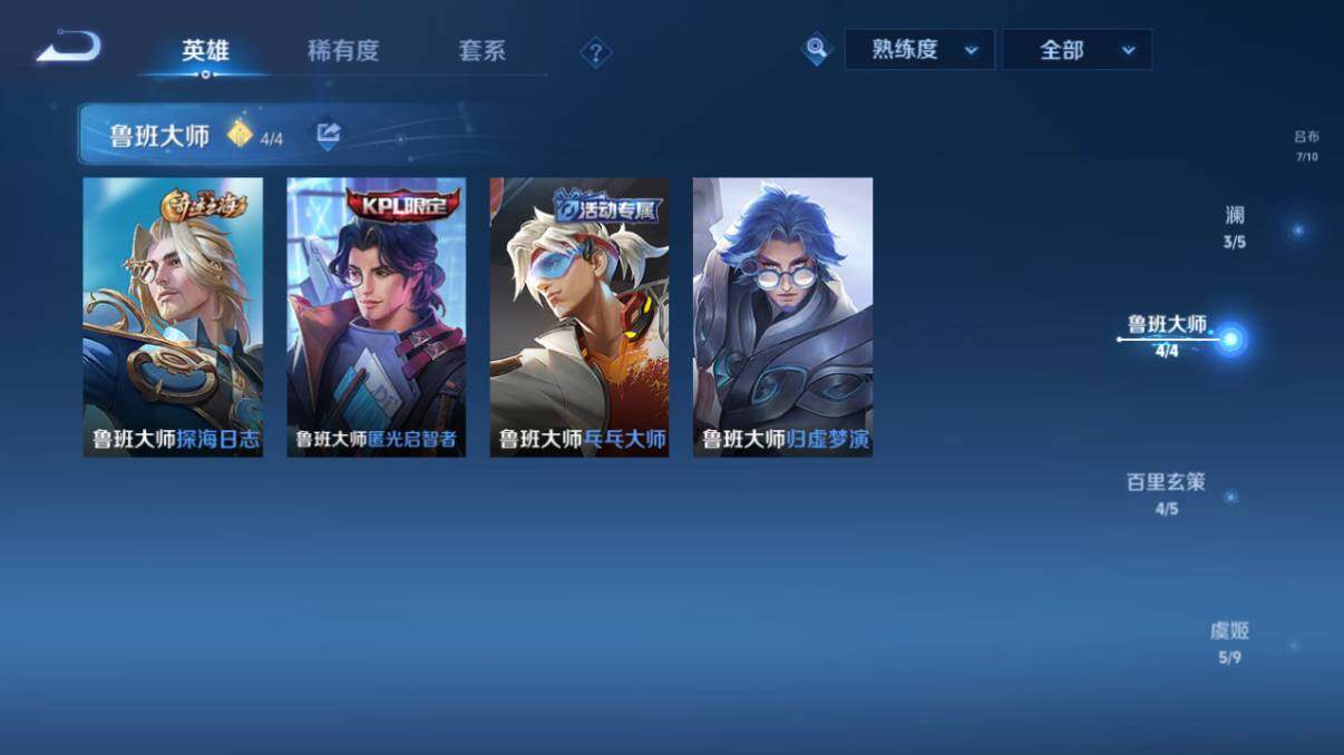 WZ033205220王者荣耀账号详情图47