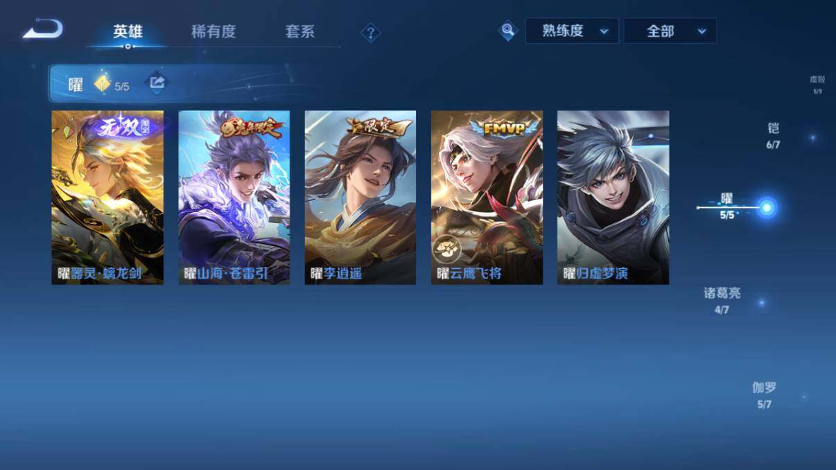 WZ033205220王者荣耀账号详情图40