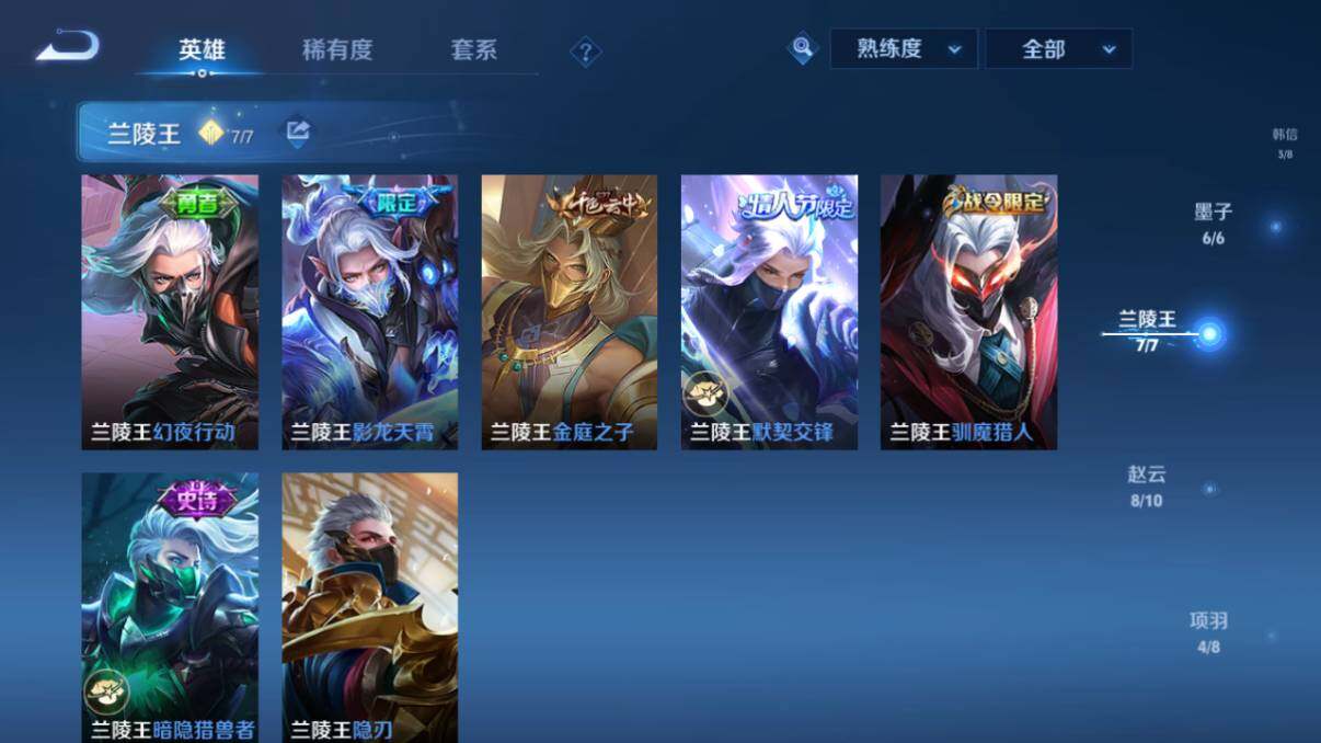 WZ033205220王者荣耀账号详情图41