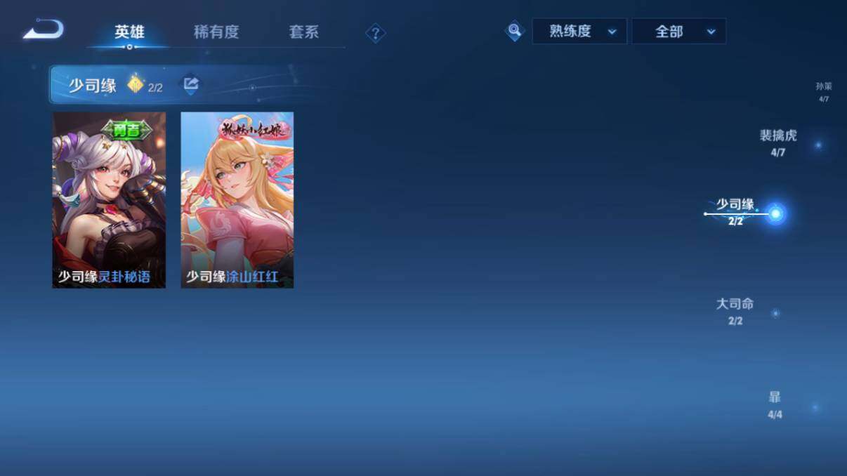 WZ033205220王者荣耀账号详情图49
