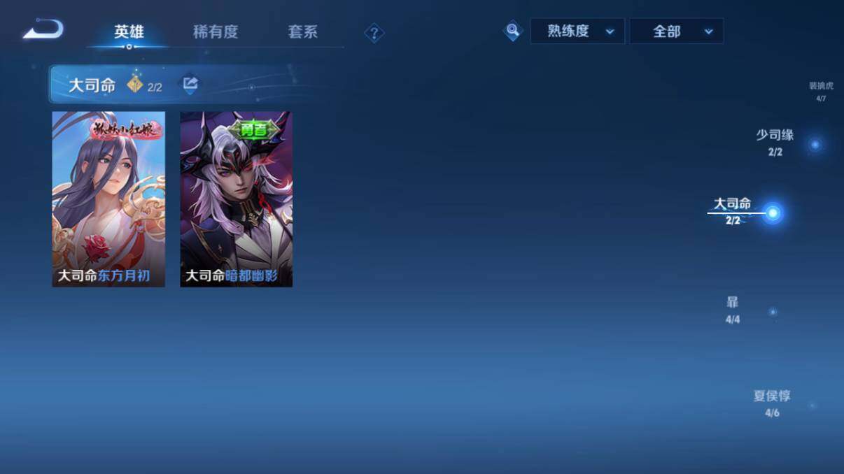 WZ033205220王者荣耀账号详情图50