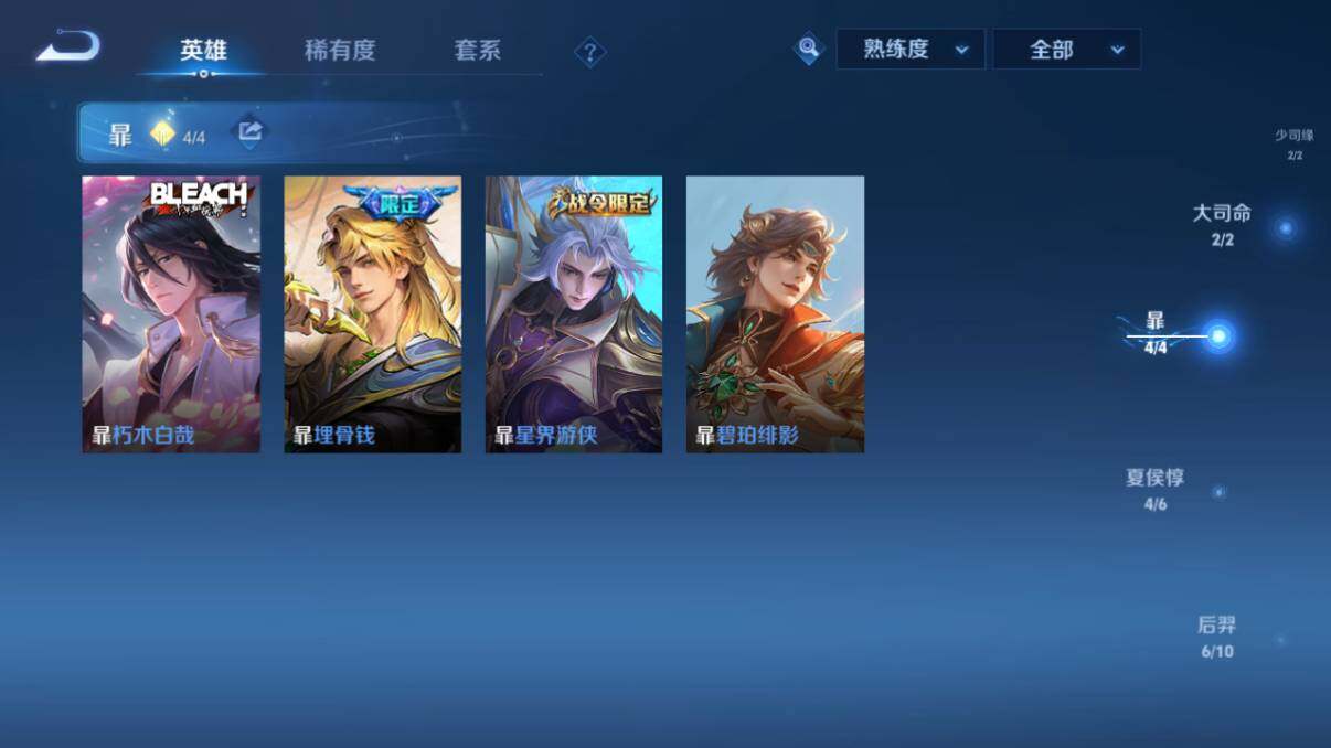 WZ033205220王者荣耀账号详情图51