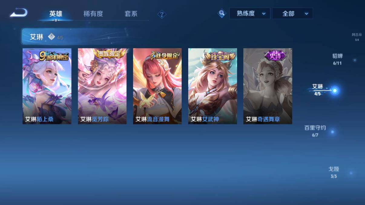 WZ033205220王者荣耀账号详情图46