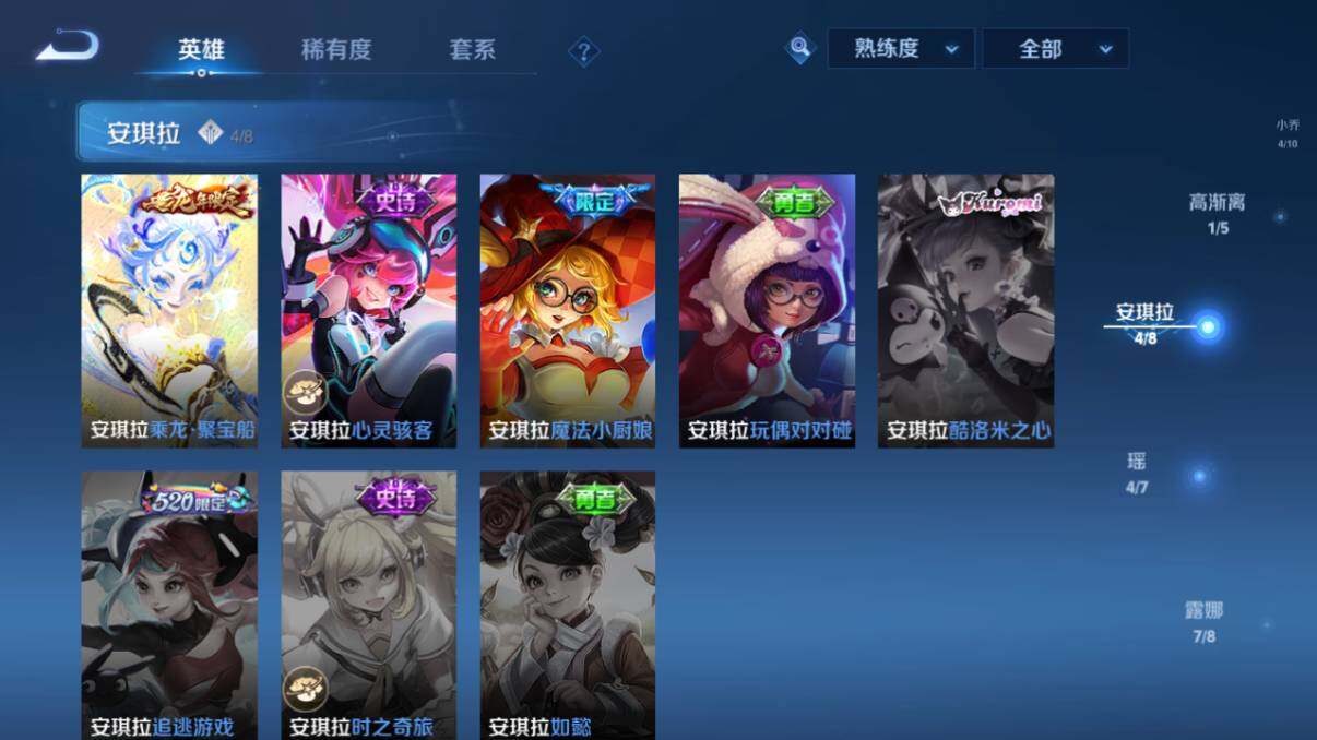 WZ033205220王者荣耀账号详情图48