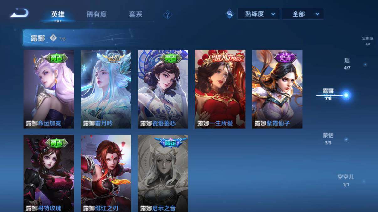 WZ033205220王者荣耀账号详情图42