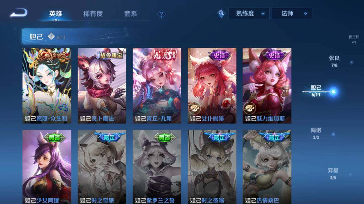 WZ033205220王者荣耀账号详情图45