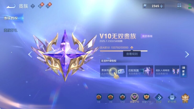 WZ033205169王者荣耀账号详情图12 WZ033205169王者荣耀账号详情图12