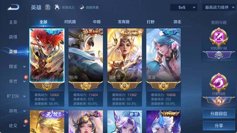 WZ033205169王者荣耀账号详情图15 WZ033205169王者荣耀账号详情图15