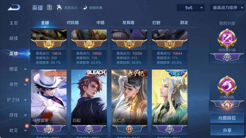 WZ033205169王者荣耀账号详情图16 WZ033205169王者荣耀账号详情图16