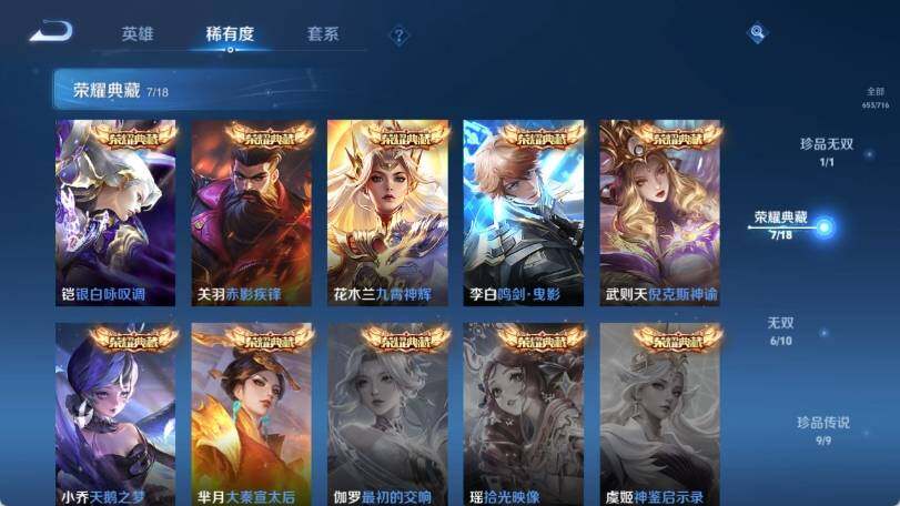 WZ033205169王者荣耀账号详情图18 WZ033205169王者荣耀账号详情图18