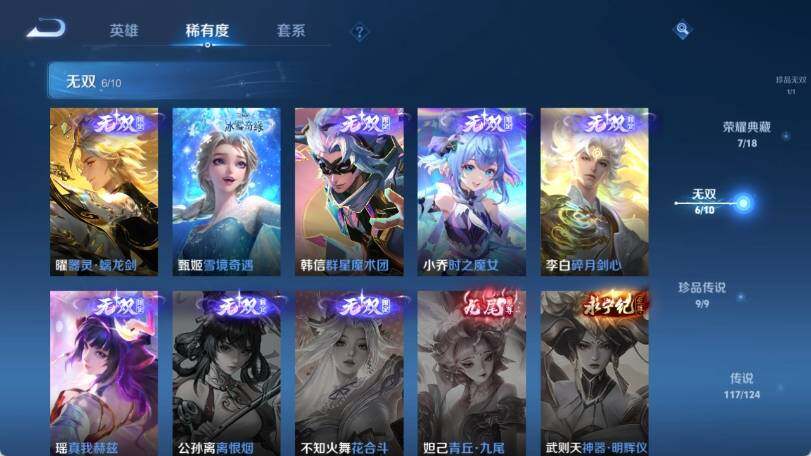 WZ033205169王者荣耀账号详情图19 WZ033205169王者荣耀账号详情图19