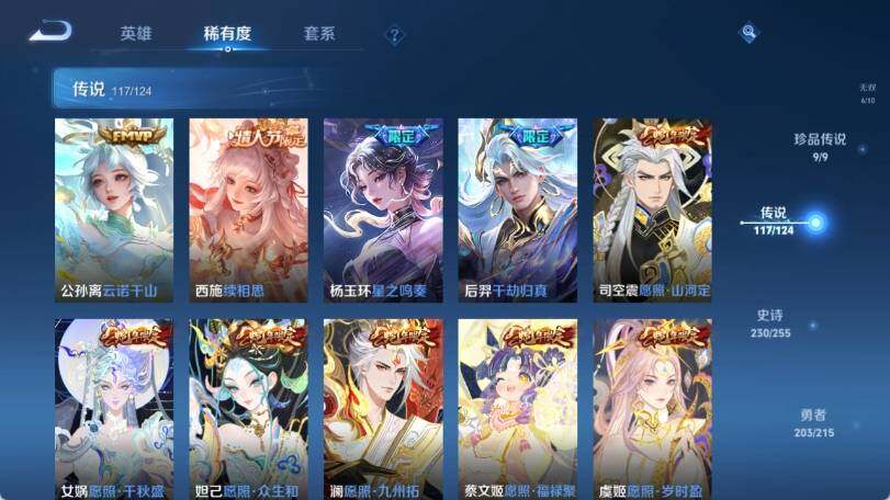WZ033205169王者荣耀账号详情图21 WZ033205169王者荣耀账号详情图21