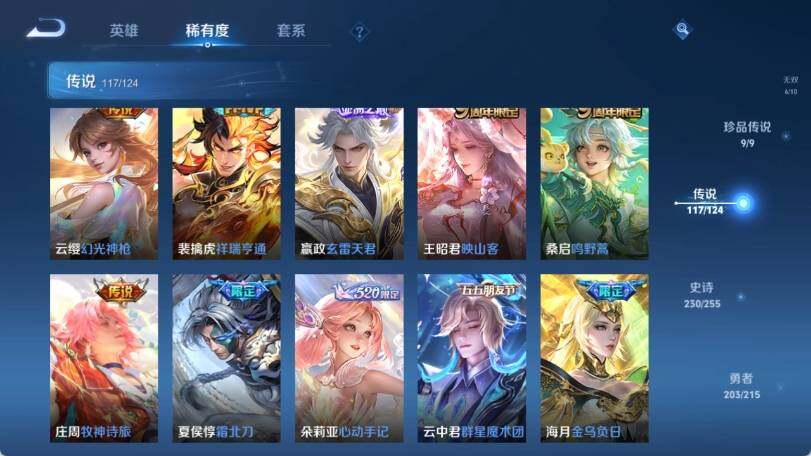 WZ033205169王者荣耀账号详情图22 WZ033205169王者荣耀账号详情图22