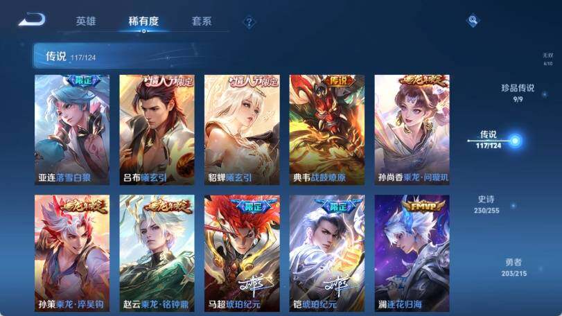 WZ033205169王者荣耀账号详情图23 WZ033205169王者荣耀账号详情图23