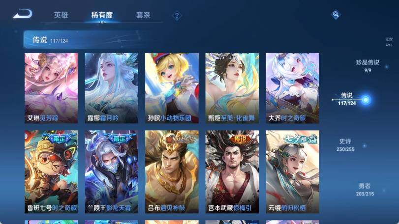 WZ033205169王者荣耀账号详情图24 WZ033205169王者荣耀账号详情图24