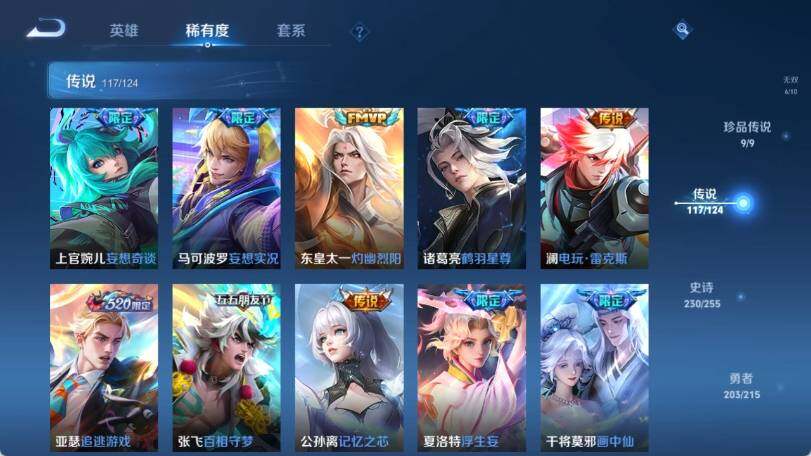 WZ033205169王者荣耀账号详情图25 WZ033205169王者荣耀账号详情图25