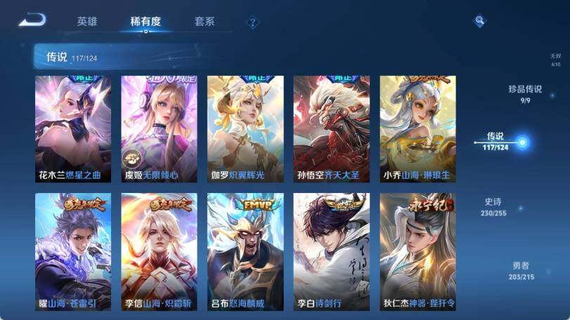 WZ033205169王者荣耀账号详情图26 WZ033205169王者荣耀账号详情图26