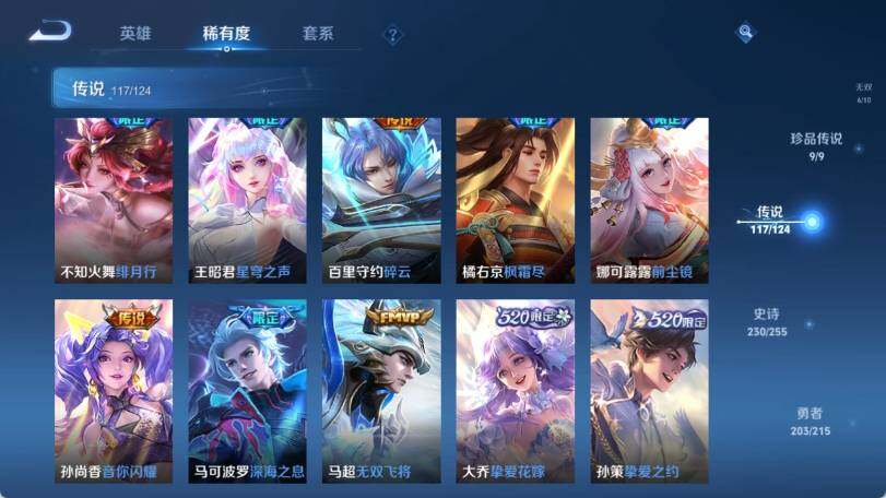 WZ033205169王者荣耀账号详情图27 WZ033205169王者荣耀账号详情图27