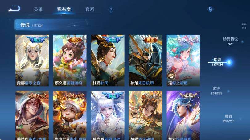 WZ033205169王者荣耀账号详情图28 WZ033205169王者荣耀账号详情图28