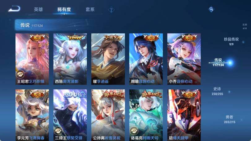 WZ033205169王者荣耀账号详情图29 WZ033205169王者荣耀账号详情图29