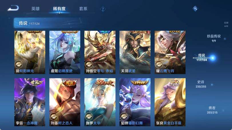 WZ033205169王者荣耀账号详情图30 WZ033205169王者荣耀账号详情图30