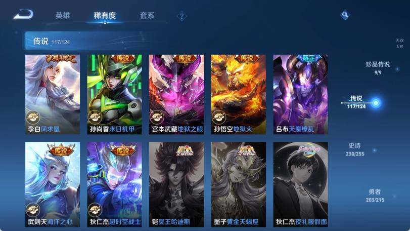 WZ033205169王者荣耀账号详情图32 WZ033205169王者荣耀账号详情图32