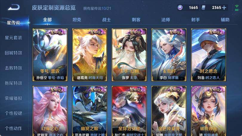 WZ033205169王者荣耀账号详情图34 WZ033205169王者荣耀账号详情图34