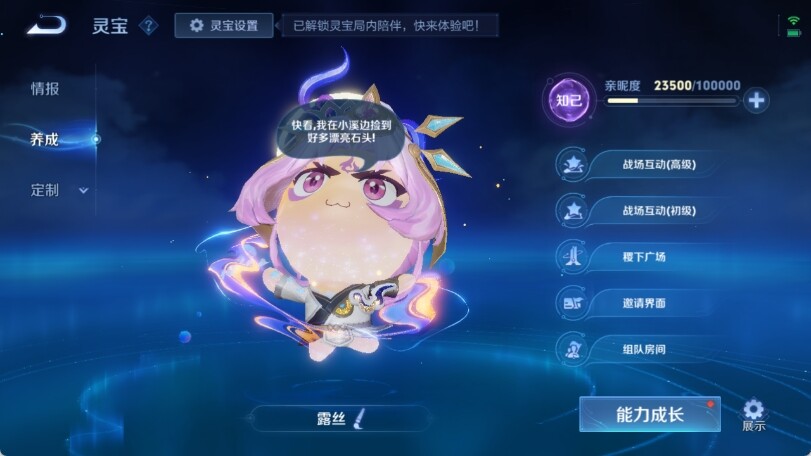WZ033205169王者荣耀账号详情图38 WZ033205169王者荣耀账号详情图38