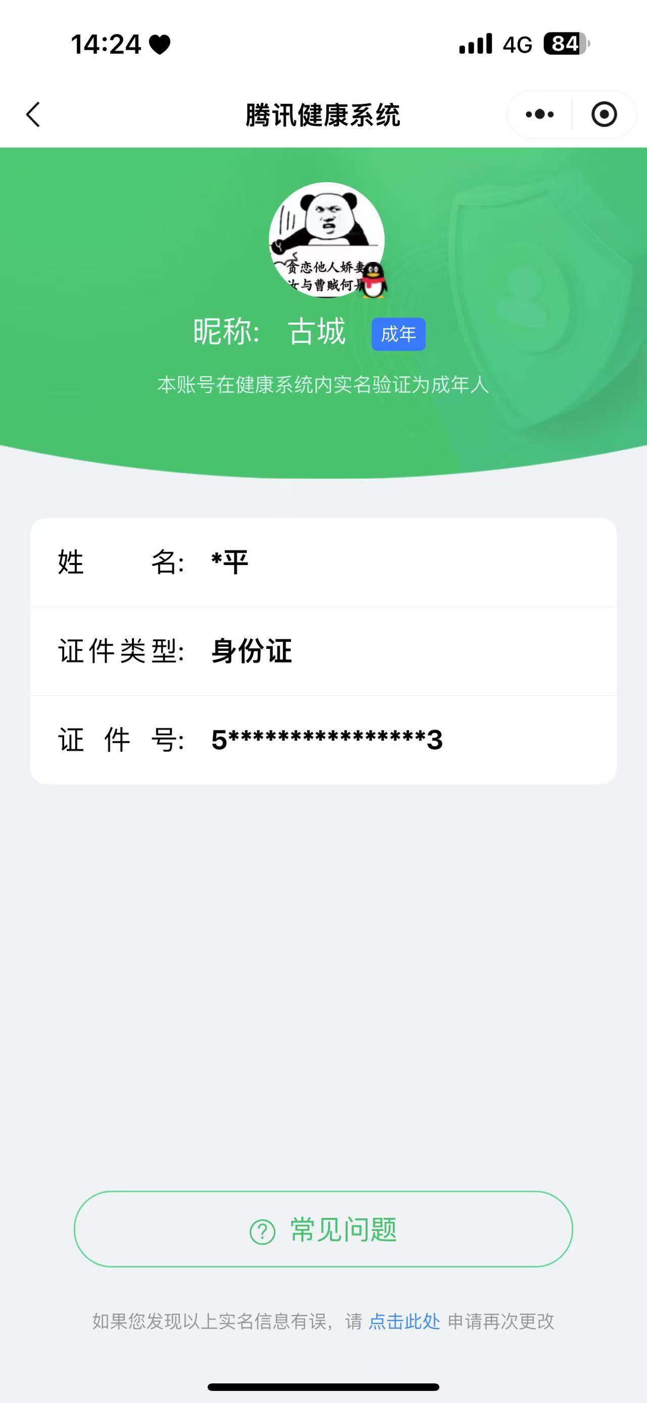 WZ033205169王者荣耀账号详情图42 WZ033205169王者荣耀账号详情图42