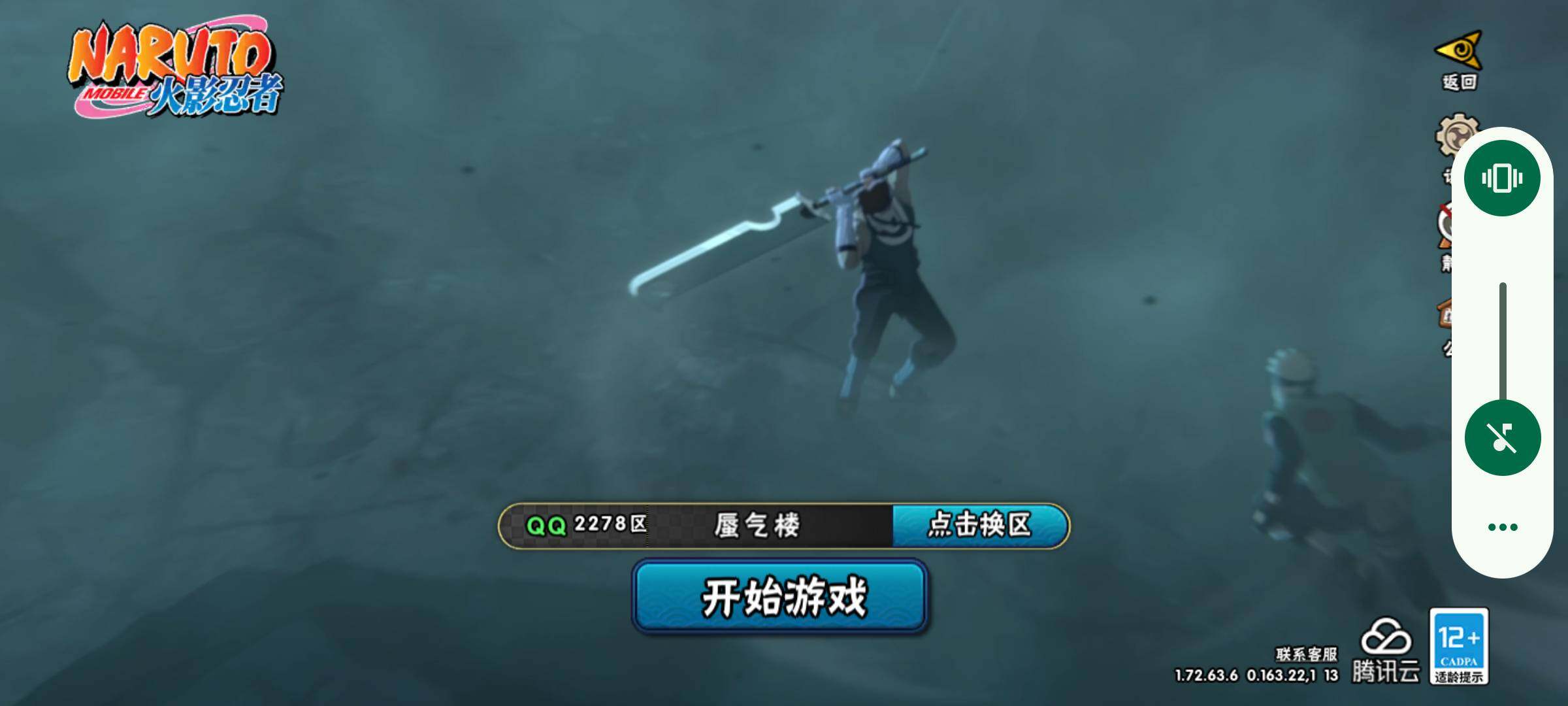 HYJM315896火影忍者账号详情图6 HYJM315896火影忍者账号详情图6