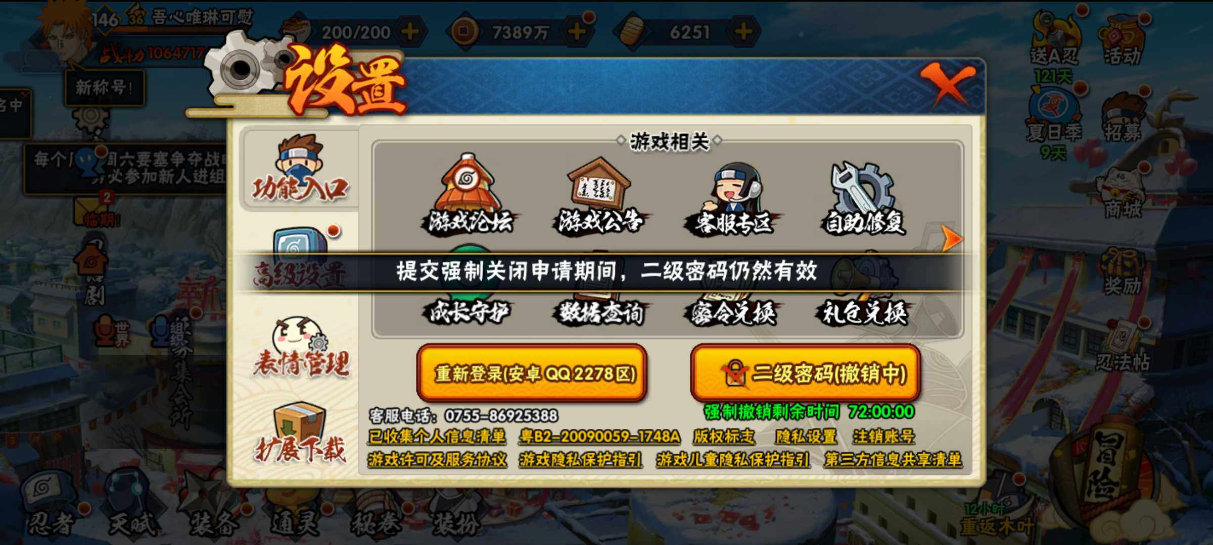 HYJM315896火影忍者账号详情图20 HYJM315896火影忍者账号详情图20