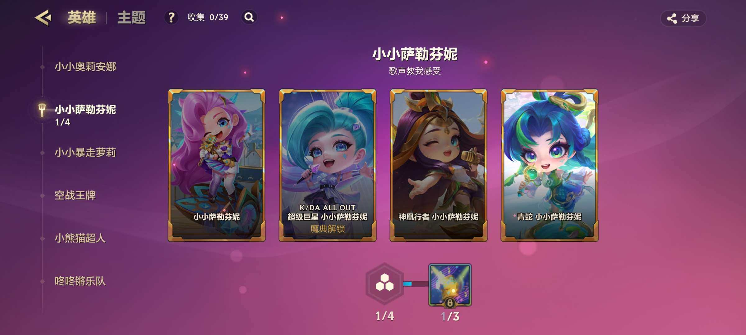 JCCZY32057金铲铲之战账号详情图11 JCCZY32057金铲铲之战账号详情图11